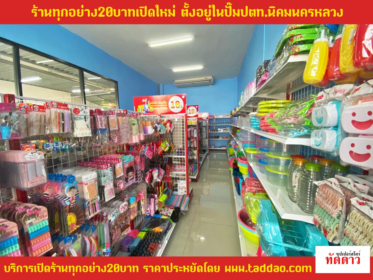 ร้านค้า Package M PRO - ภาพ 62